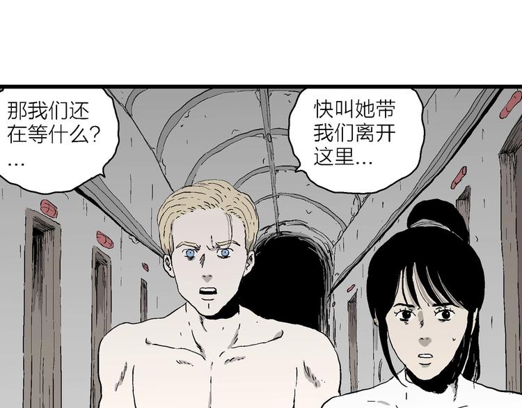 第96话 新人类（21）40