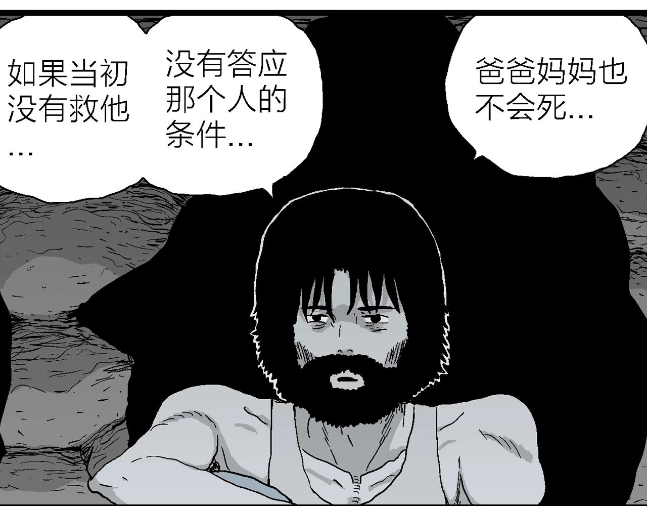 第27话 地狱游戏（十六）73