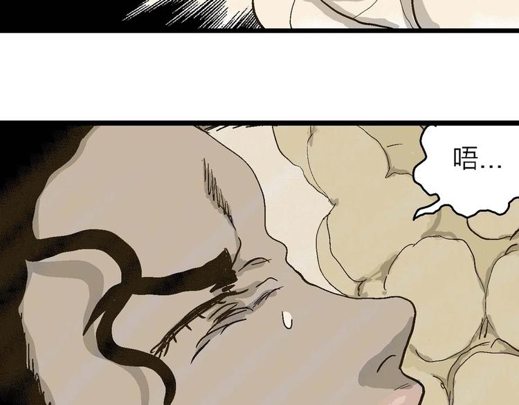 第81话 新人类（6）74
