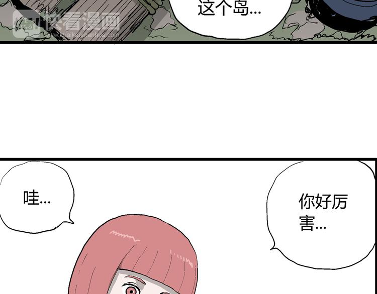 第43话 恋人小岛（1）120