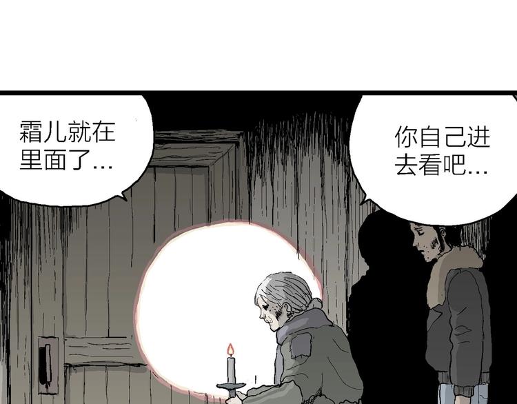 第70话 雪女（6）71