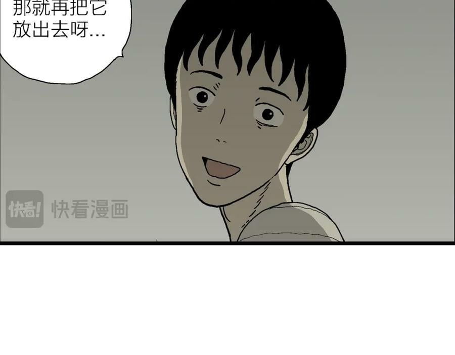 第76话 蜘蛛男（十五）34