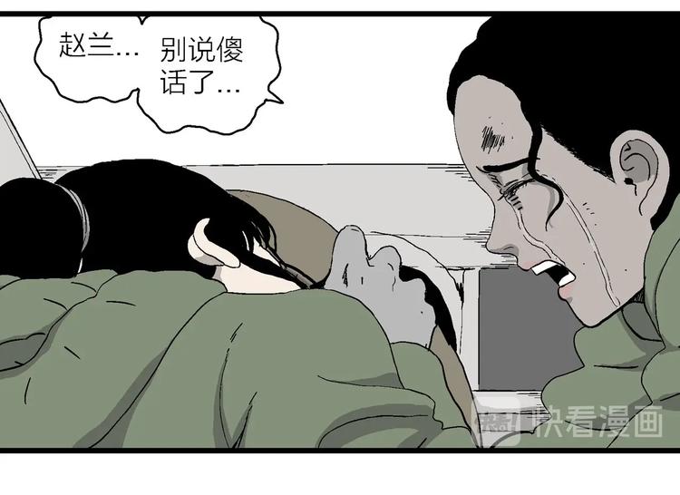 第99话 新人类（24）66