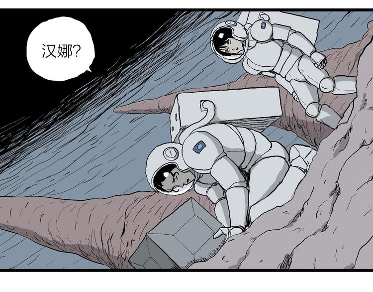 第86话 新人类（11）11