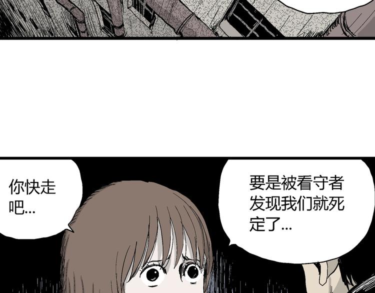 第31话 玩偶工厂（一）81