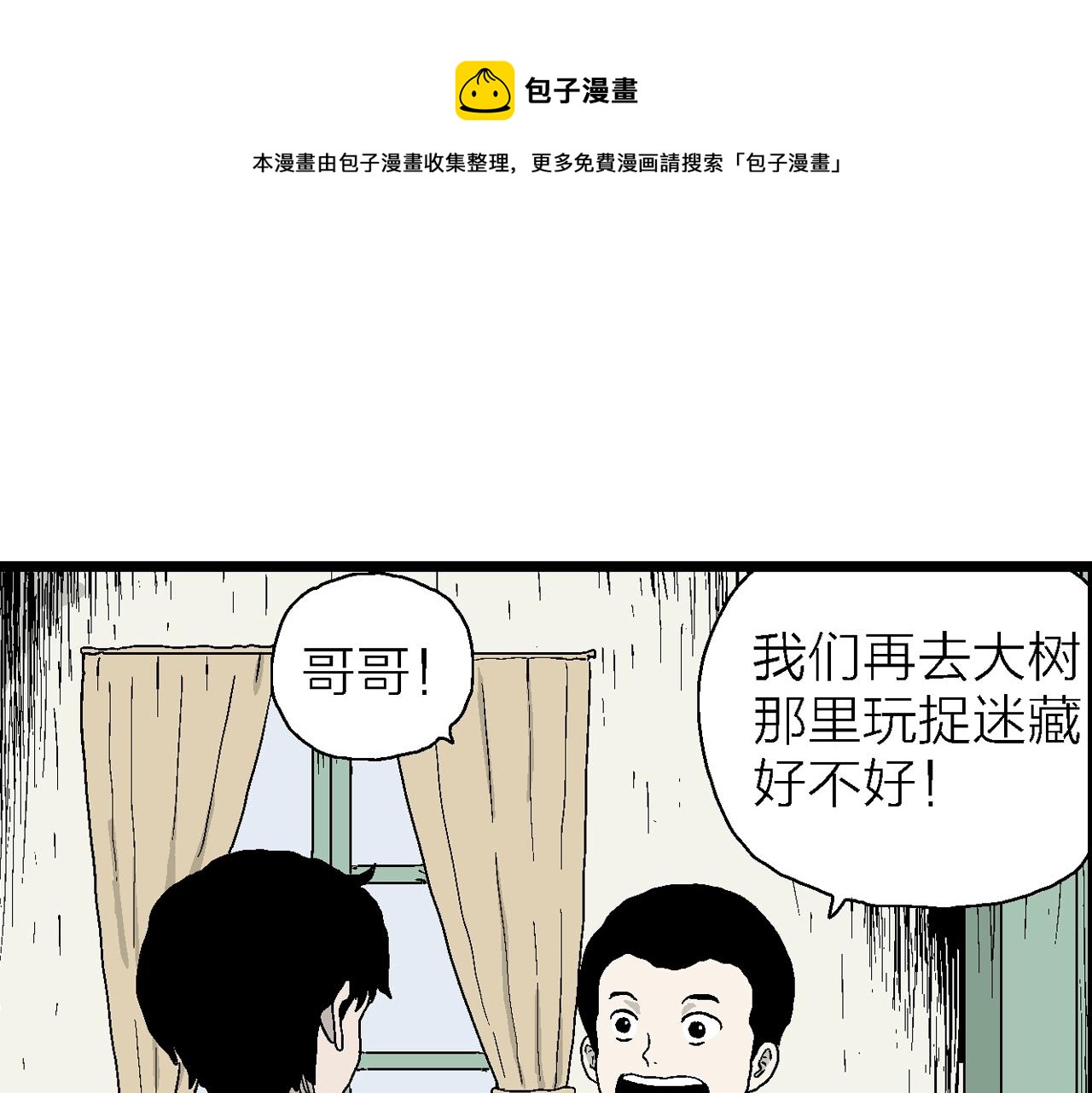 第23话 地狱游戏（十二）116