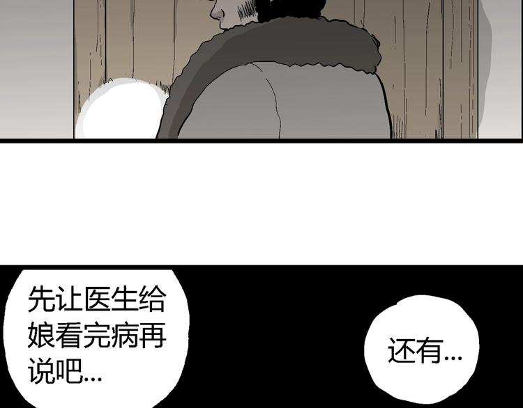 第68话 雪女（4）79