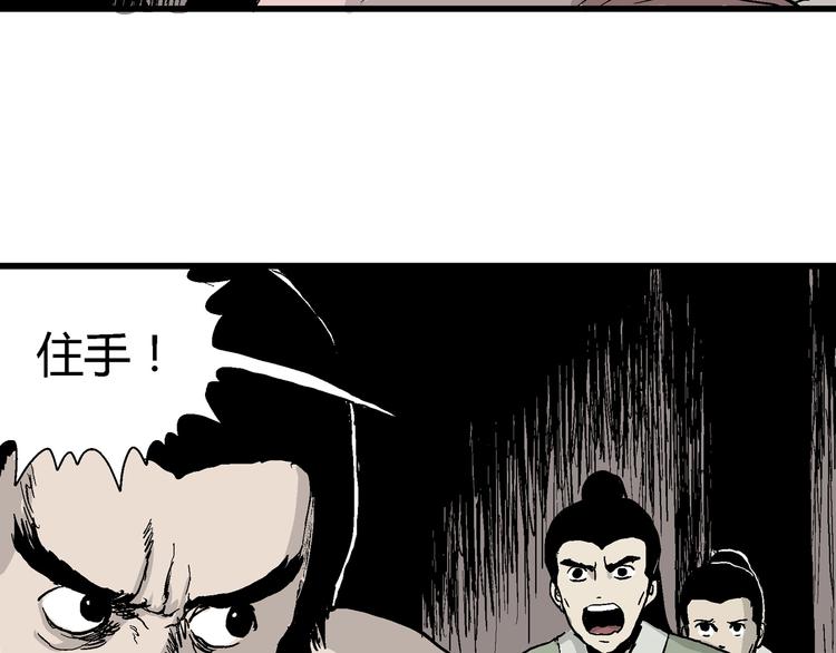 第38话 狐的报恩（二）25
