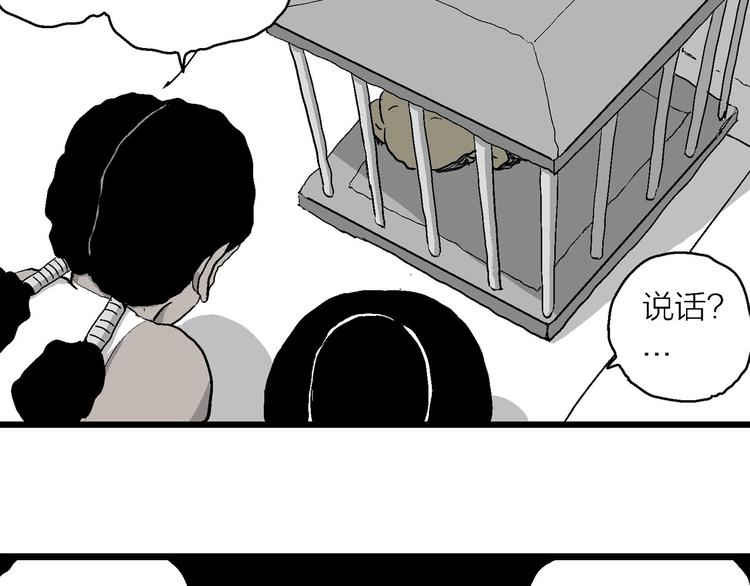 第84话 新人类（9）77