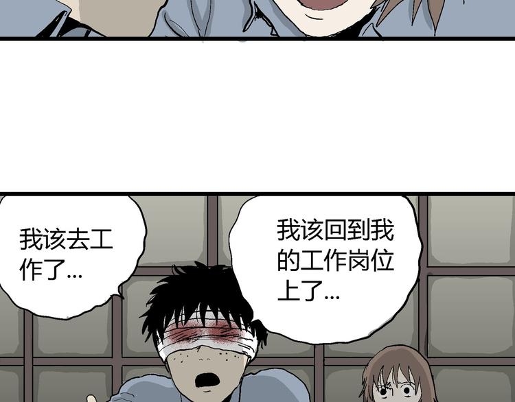第34话 玩偶工厂（四）120