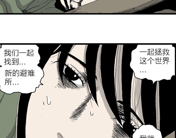 第99话 新人类（24）71