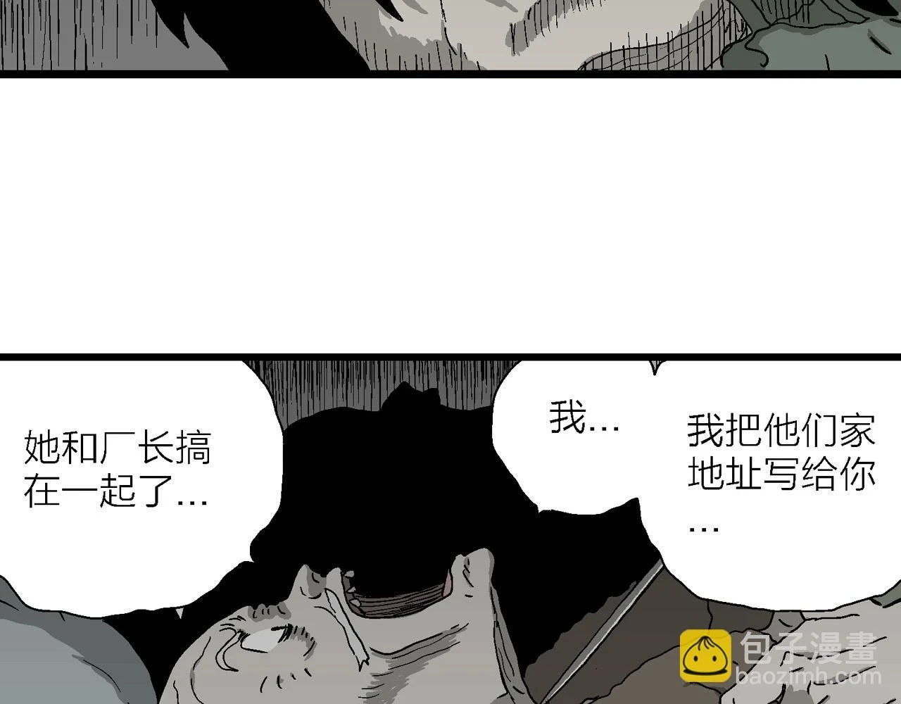 第58话 畸胎（七）57