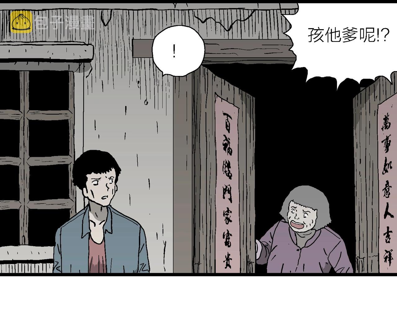第52话 畸胎（一）26