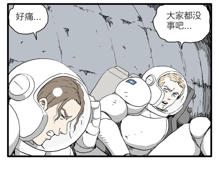 第89话 新人类（14）78