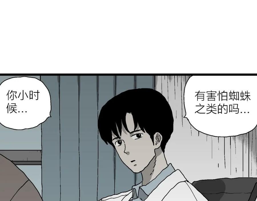 第62话 蜘蛛男（一）19