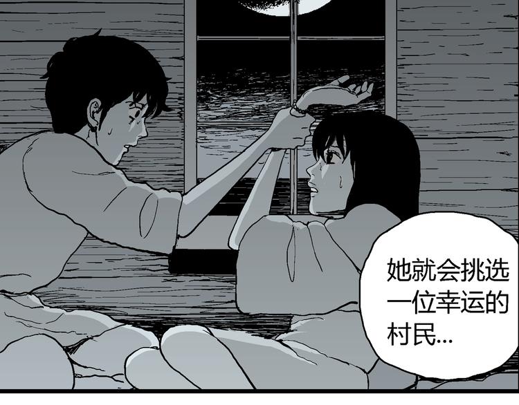 第59话 渔村（6）12
