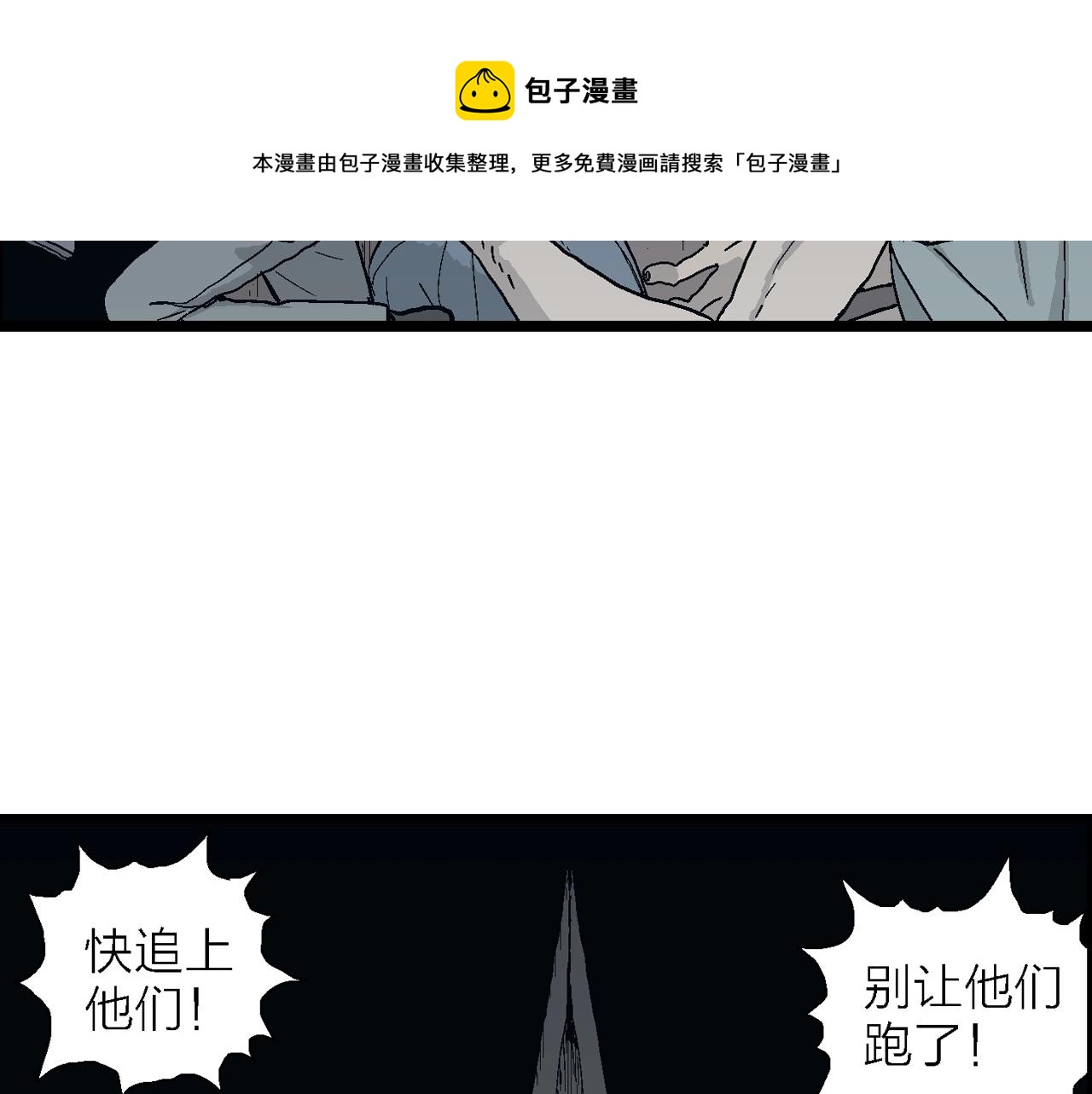 第25话 地狱游戏（十四）10