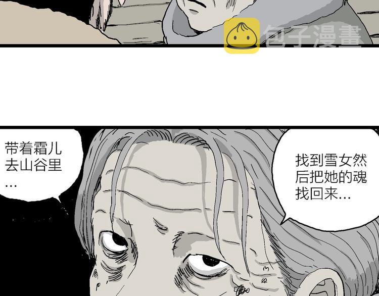 第71话 雪女（7）7