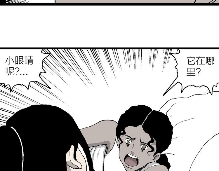 第83话 新人类（8）50
