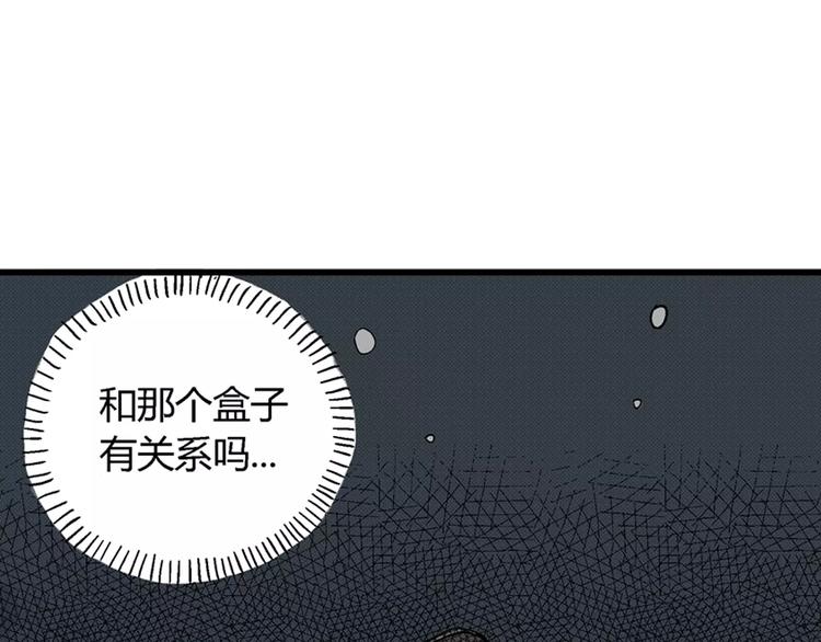 第4话 沉默盒（四）70