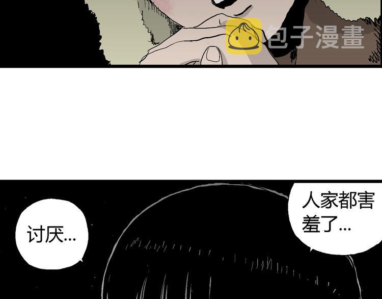 第65话 雪女（1）33