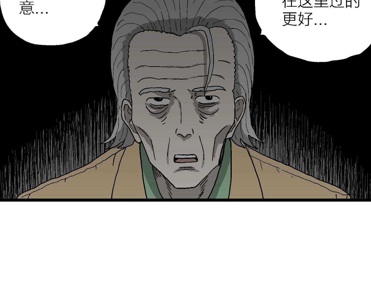 第51话 欢笑镇（十二）91