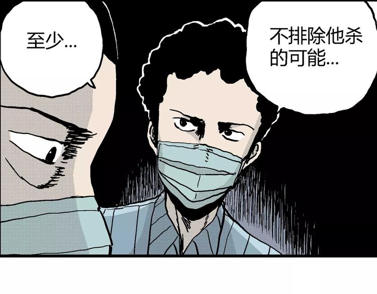 第11话 沉默盒（十一）43