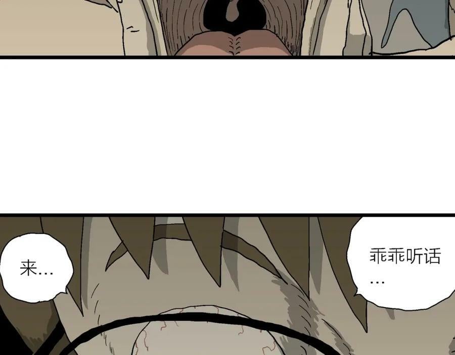 第69话 蜘蛛男（八）90