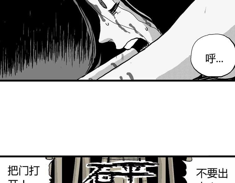 第23话 迷雾岛（十）136