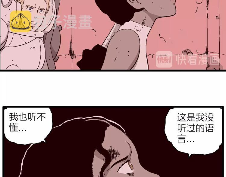 第93话 新人类（18）31