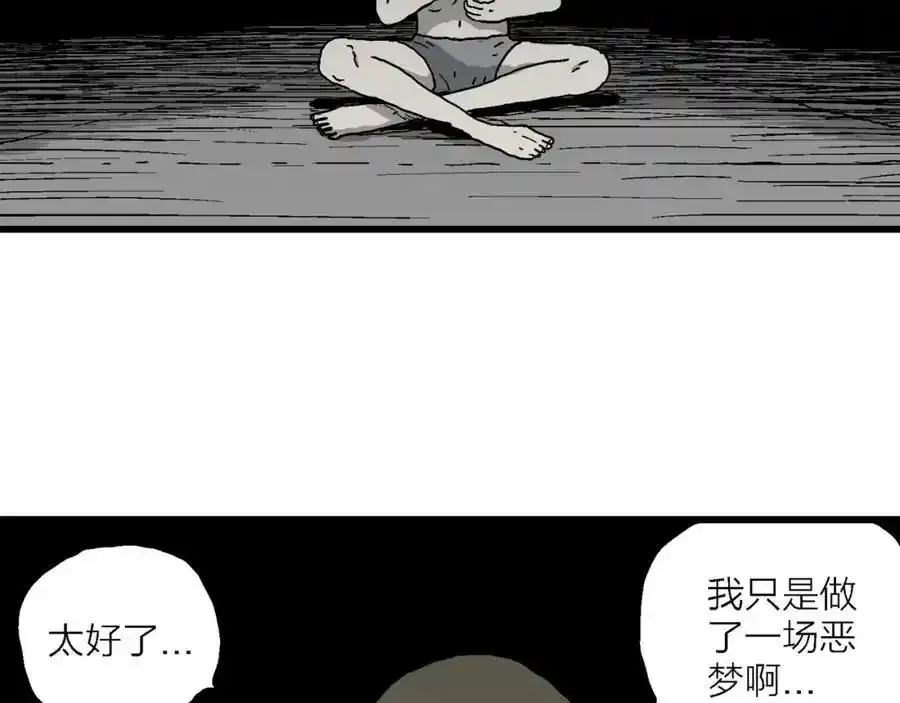 第77话 蜘蛛男（十六）8