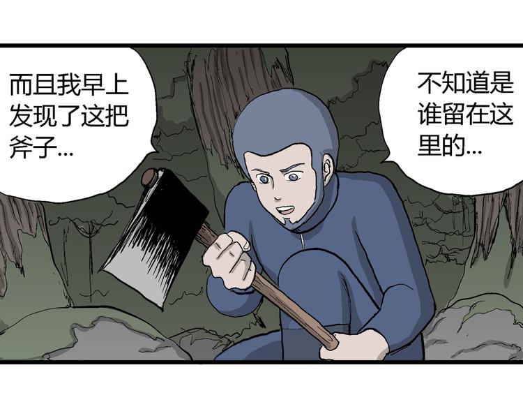第43话 恋人小岛（1）118