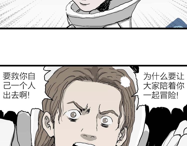 第79话 新人类（4）44