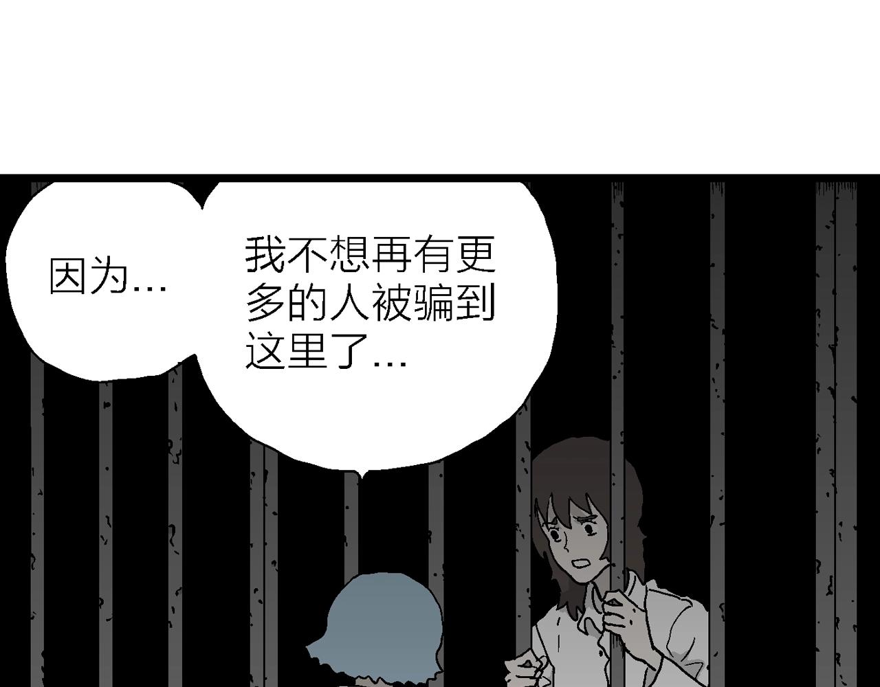 第48话 欢笑镇（九）45