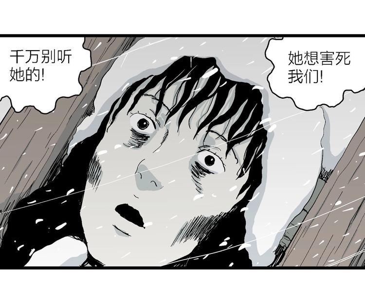 第74话 雪女（10）6