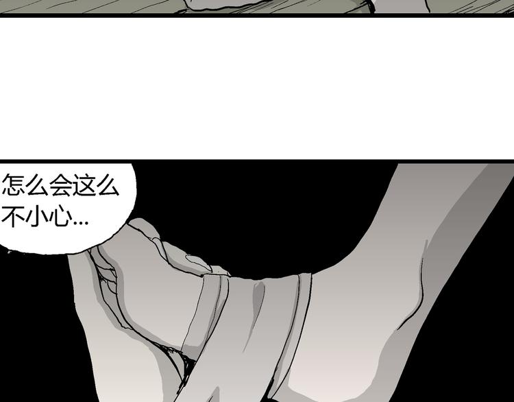 第61话 渔村（8）62