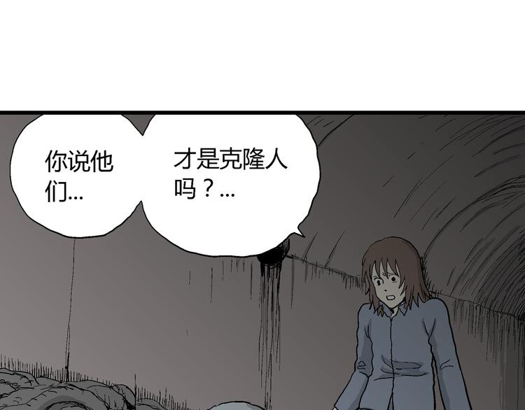 第35话 玩偶工厂（五）68