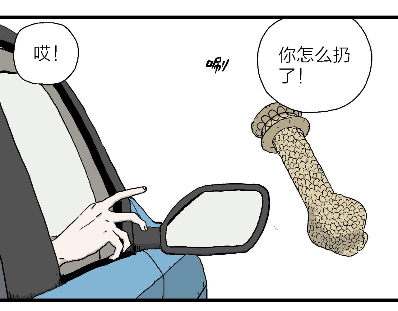 第33话 地狱游戏（二十二）82