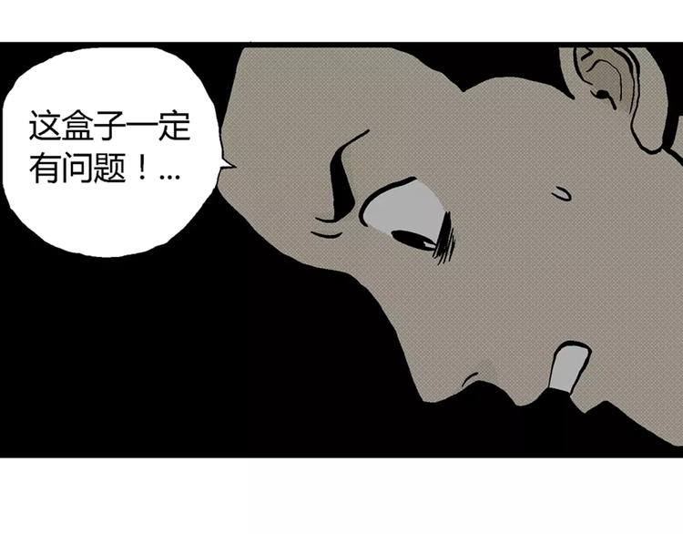 第3话 沉默盒（三）94
