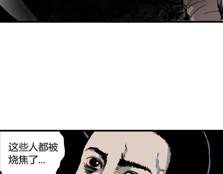 第26话 迷雾岛（十三）106