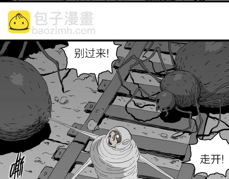 第92话 新人类（17）96