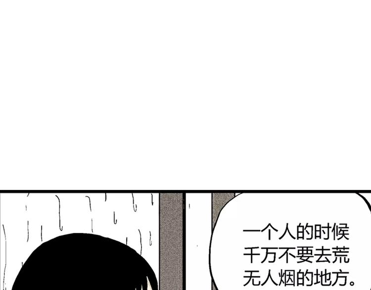 第1话 沉默盒（一）97