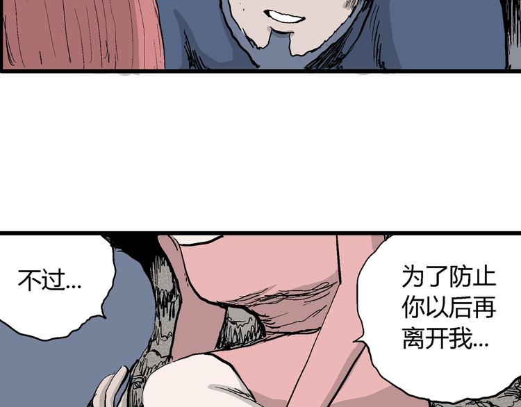 第48话 恋人小岛（6）64