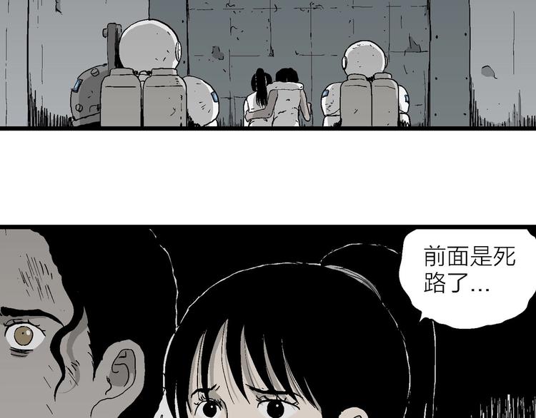 第92话 新人类（17）123