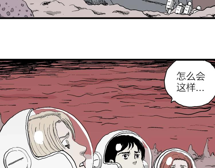 第78话 新人类（3）87