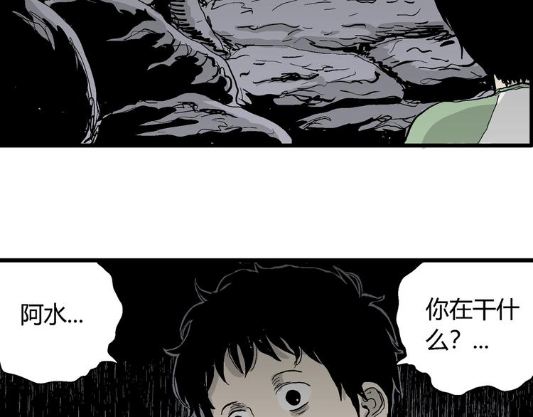 第54话 渔村（1）79