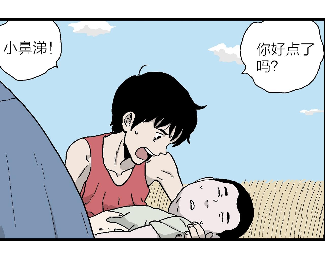 第13话 地狱游戏（二）76