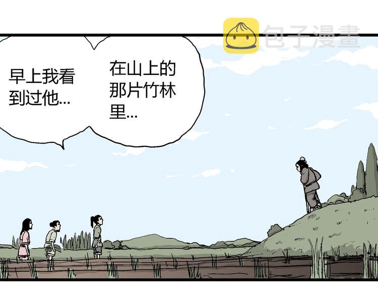 第38话 狐的报恩（二）103