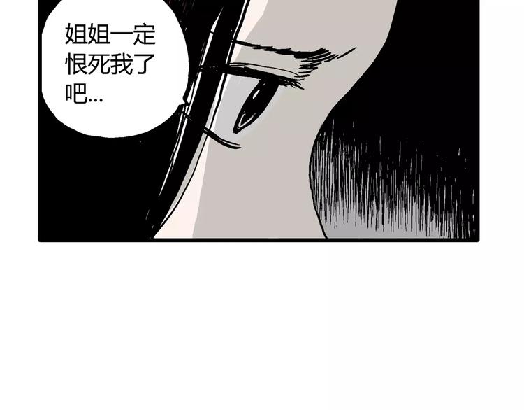 第30话 迷雾岛（大结局）30