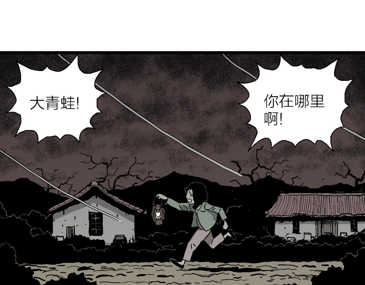 第53话 畸胎（二）76